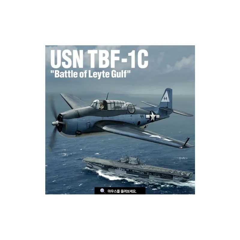 USN TBF-1C « Bataille du golfe de Leyte ». ACADEMY 12340