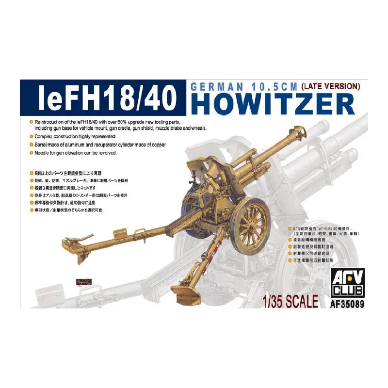 Obusier allemand 10,5 cm LeFH18/40 (tardif). AFV CLUB 35089