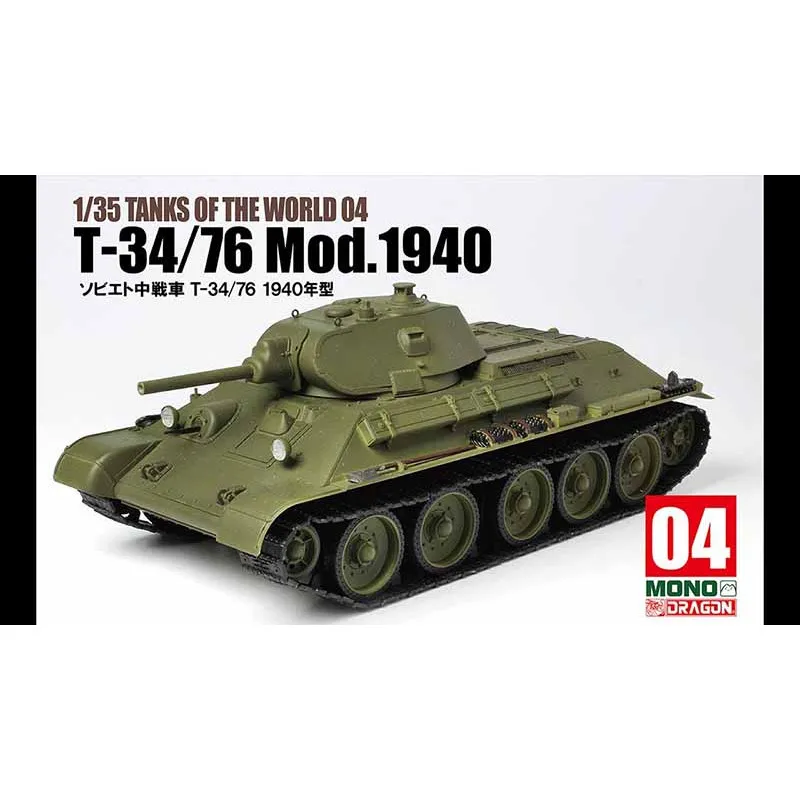 T-34/76 Mod.1940. DRAGON MD004